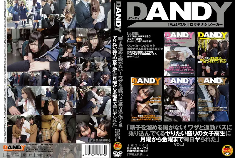 DANDY-271 JAV Movie Cover