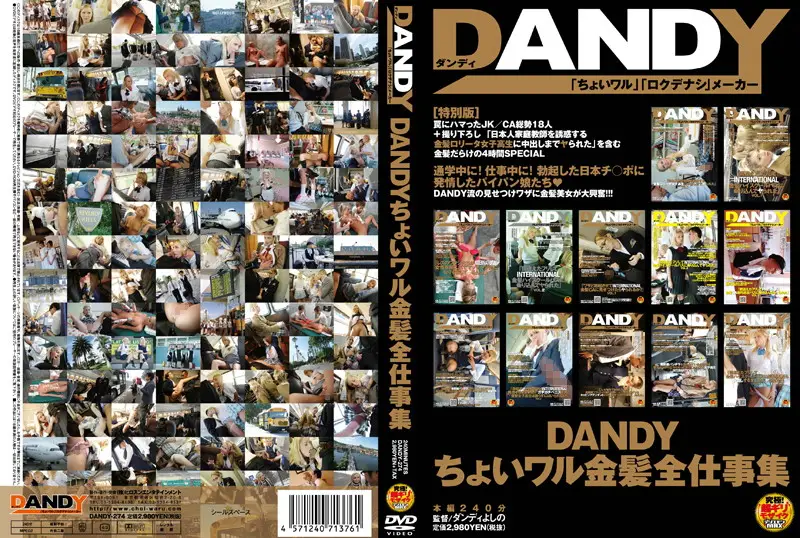 DANDY-274 - DANDY Bad Blond Girls Work Collection