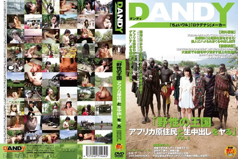 DANDY-342 JAV Movie Cover