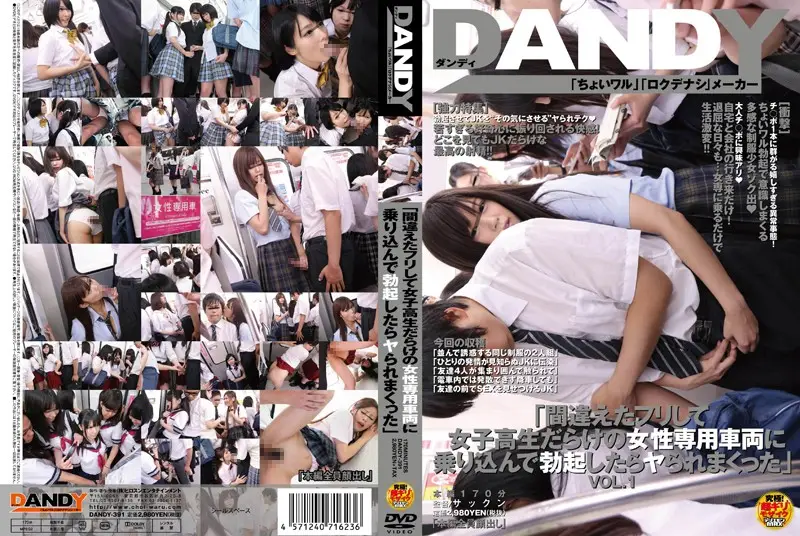 DANDY-391 - I Pretended To Get Lost and Went Into a Women-Only Train Car Full of S********ls. When They Saw My Erection They Fucked Me Like Crazy vol. 1