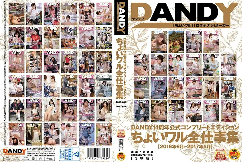 DANDY-566 JAV Movie Cover