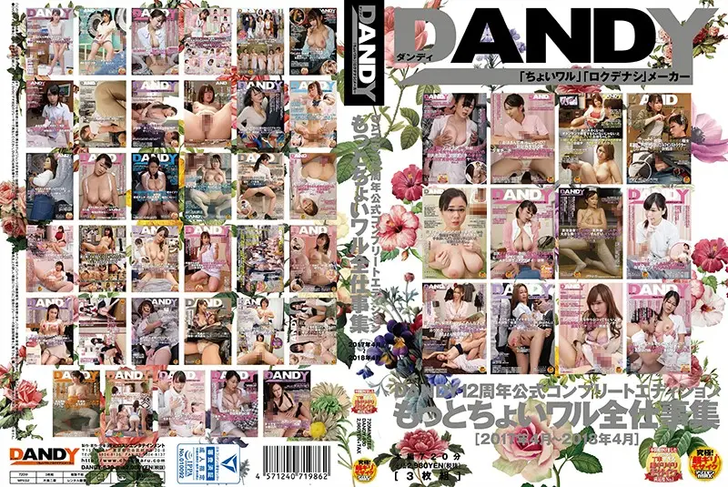 DANDY-630 JAV Movie Cover