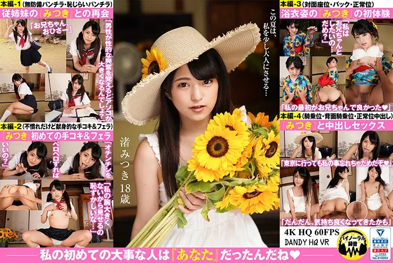 DANDYHQVR-002 JAV Movie Cover
