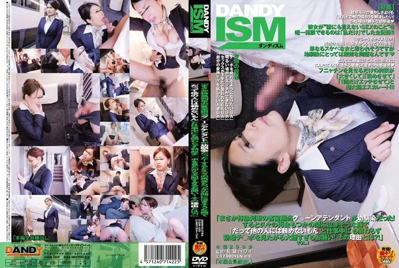 DISM-009 JAV Movie Cover