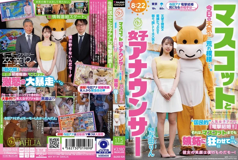 DLDSS-525 JAV Movie Cover