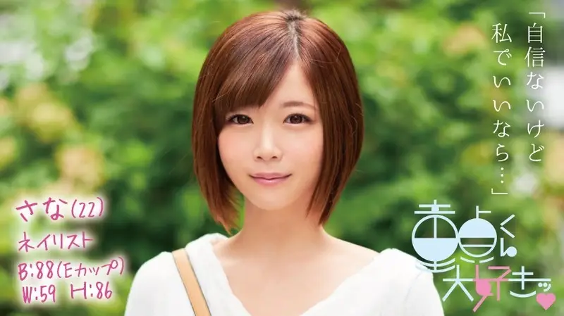 DTFH-022 JAV Movie Cover