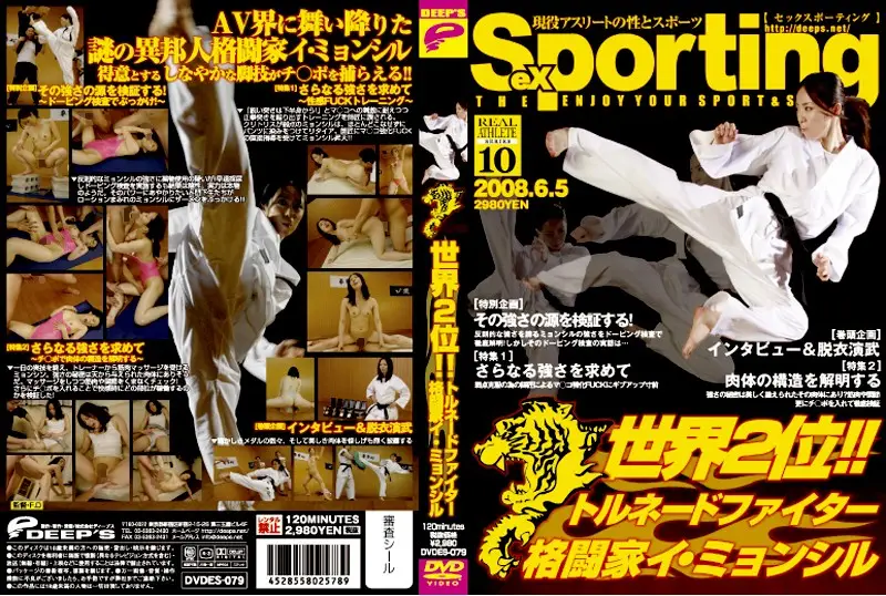 DVDES-079 JAV Movie Cover