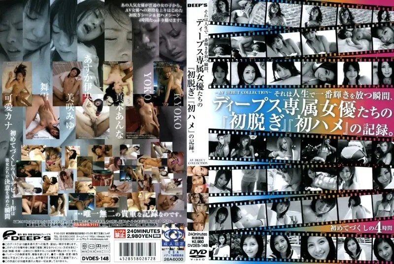 DVDES-148 JAV Movie Cover