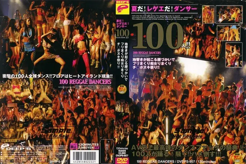 DVDPS-907 JAV Movie Cover