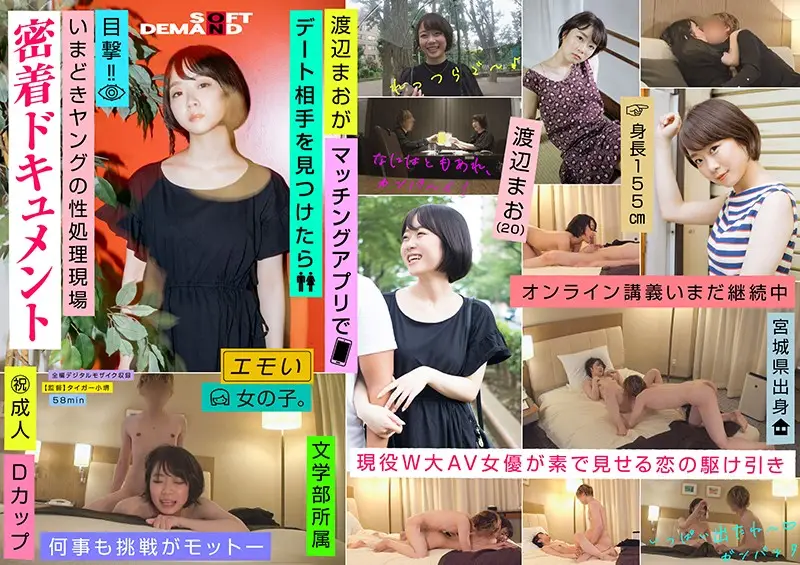 EMOI-025 JAV Movie Cover