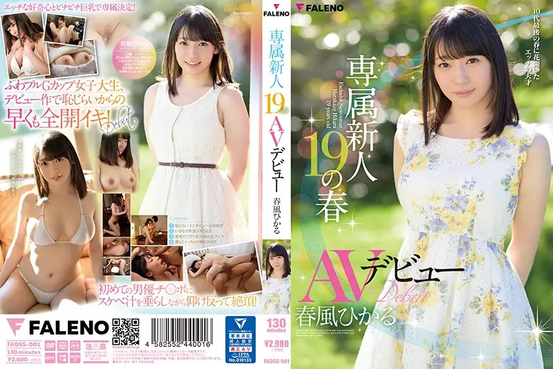 FADSS-001 - Fresh Face Specialists: Her 19th Spring, Her Porn Debut Hikaru Harukaze