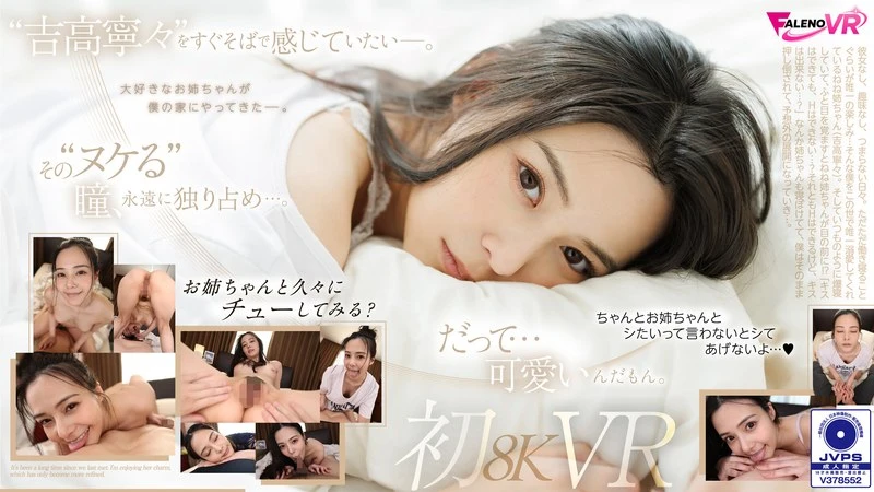 FAVR-003 JAV Movie Cover