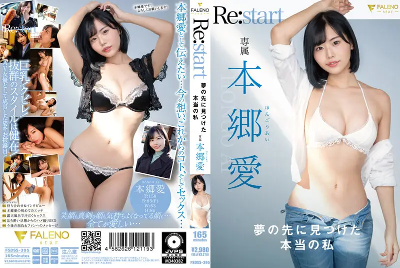 FSDSS-395 - The Real Me Whom I Discovered At The Tip Of A Dream. Ai Hongo. Re:start.
