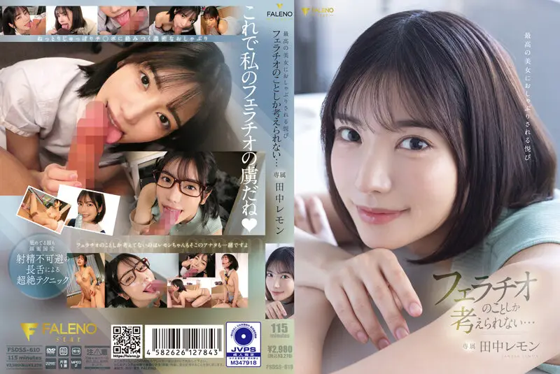 FSDSS-610 -  The Pleasure Of Being Pacified By The Best Beautiful Woman I Can Only Think About Blowjobs... Lemon Tanaka