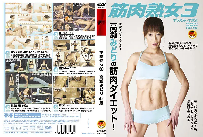 FSET-108 - 41-year-old Muscle Mistress 3 Midori Takase