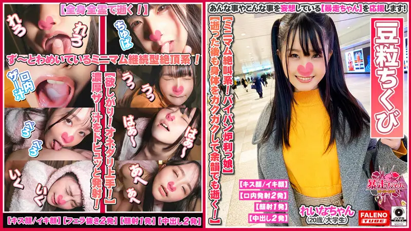 FTHT-063 JAV Movie Cover