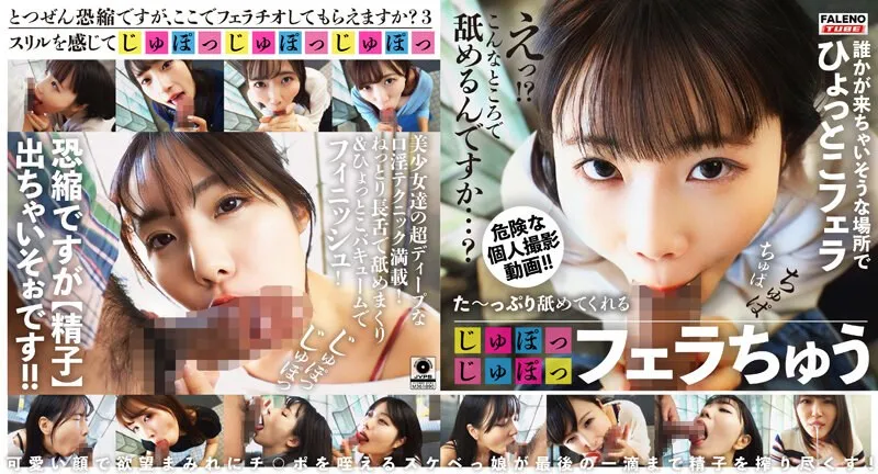 FTHT-205 JAV Movie Cover
