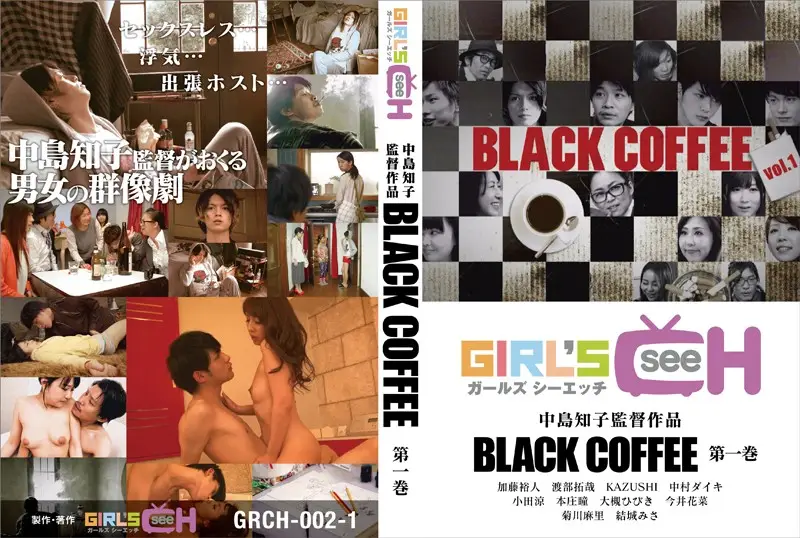 GRCH-002-1 JAV Movie Cover