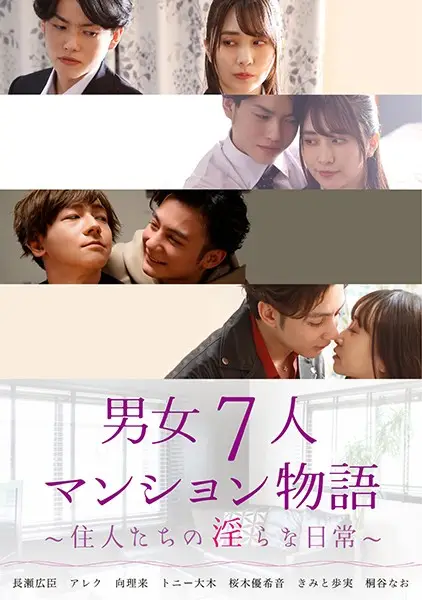 GRCH-388 JAV Movie Cover