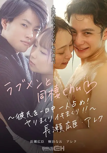 GRCH-389 JAV Movie Cover