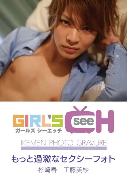 GRCH-144-1 JAV Movie Cover