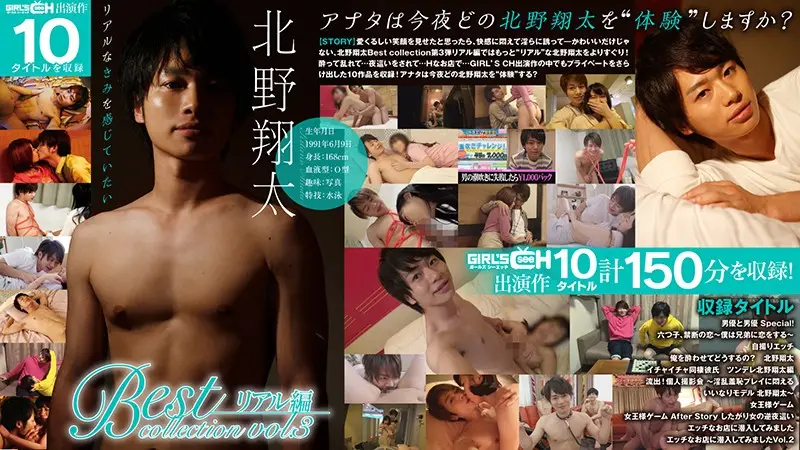 GRCH-303-1 JAV Movie Cover