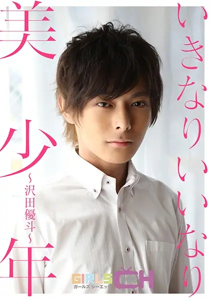 GRCH-312-2 JAV Movie Cover