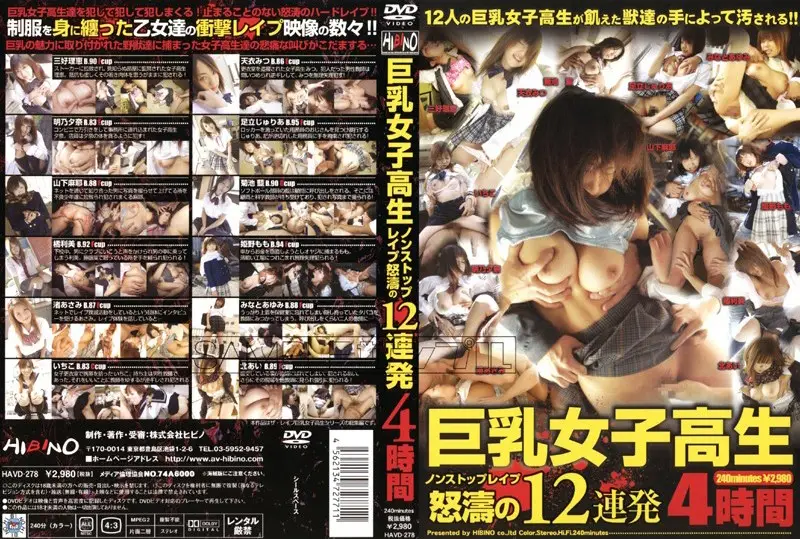 HAVD-278 JAV Movie Cover