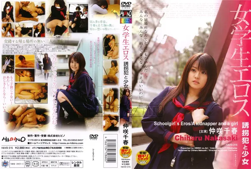 HAVD-315 JAV Movie Cover
