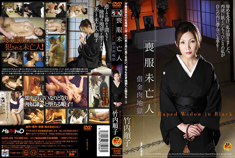 HAVD-422 JAV Movie Cover