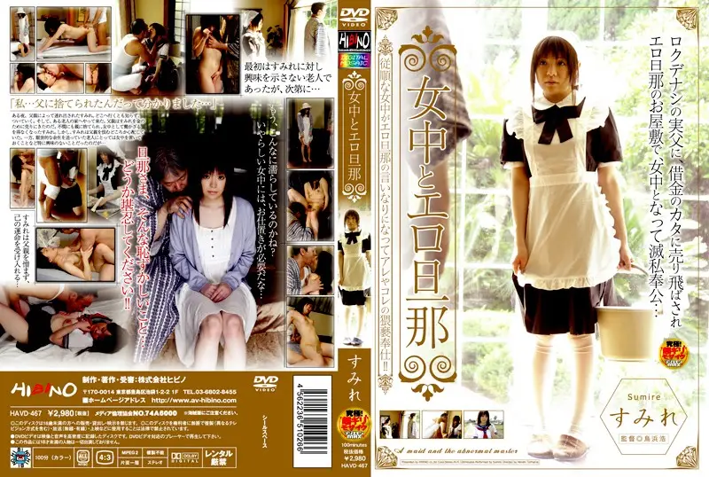 HAVD-467 JAV Movie Cover