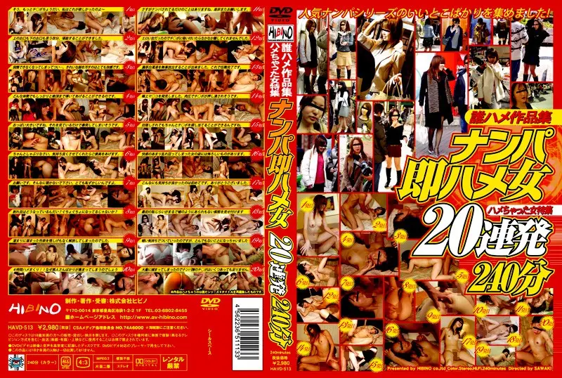 HAVD-513 JAV Movie Cover