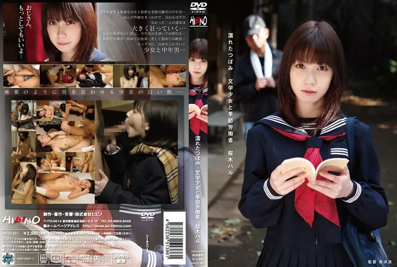 HAVD-661 JAV Movie Cover