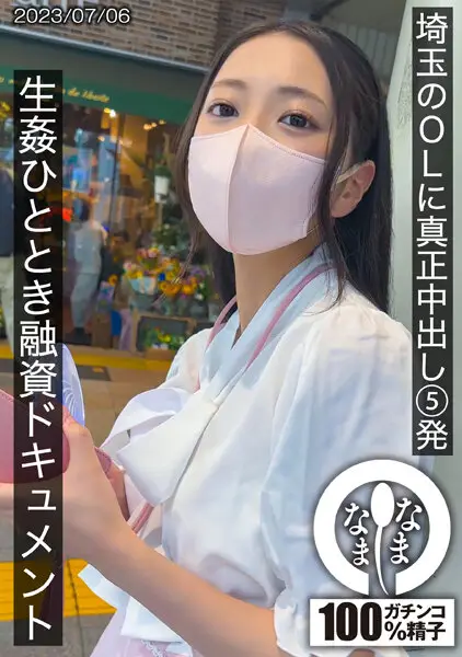 HNAMH-003 JAV Movie Cover