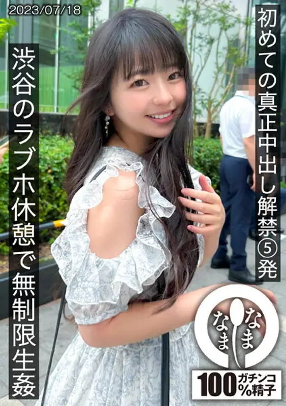 HNAMH-004 JAV Movie Cover