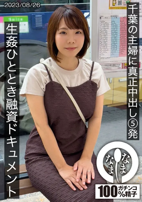 HNAMH-006 JAV Movie Cover