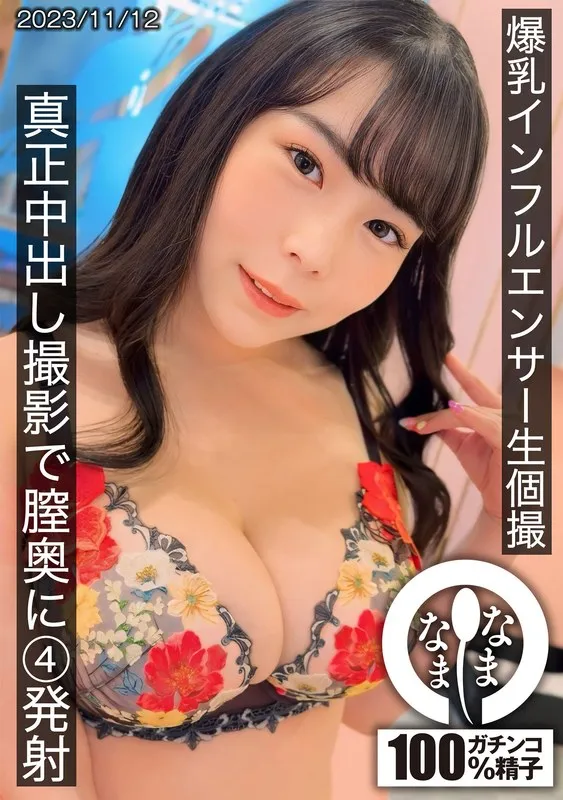 HNAMH-011 JAV Movie Cover
