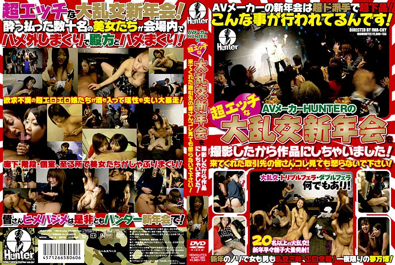 HUNT-060 JAV Movie Cover