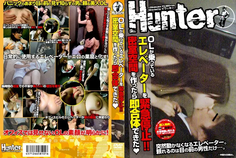 HUNT-101 JAV Movie Cover
