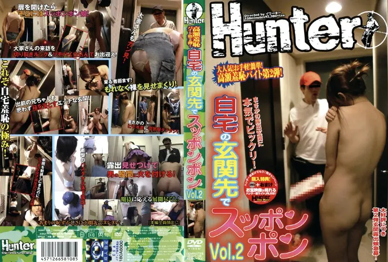HUNT-108 JAV Movie Cover