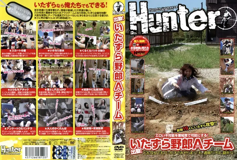 HUNT-120 JAV Movie Cover