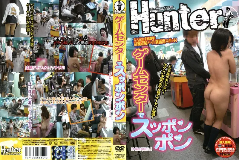 HUNT-141 JAV Movie Cover