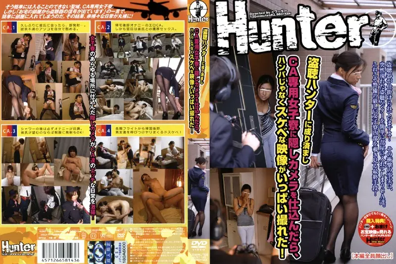HUNT-143 JAV Movie Cover