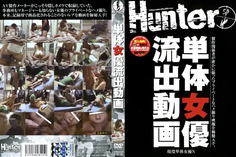 HUNT-145 JAV Movie Cover