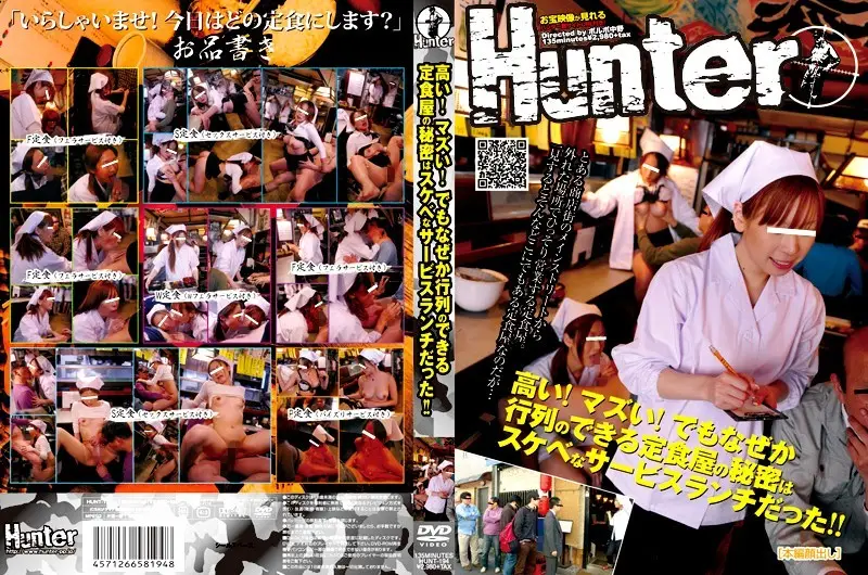 HUNT-194 JAV Movie Cover