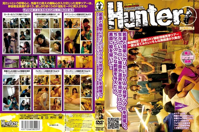 HUNT-229 JAV Movie Cover