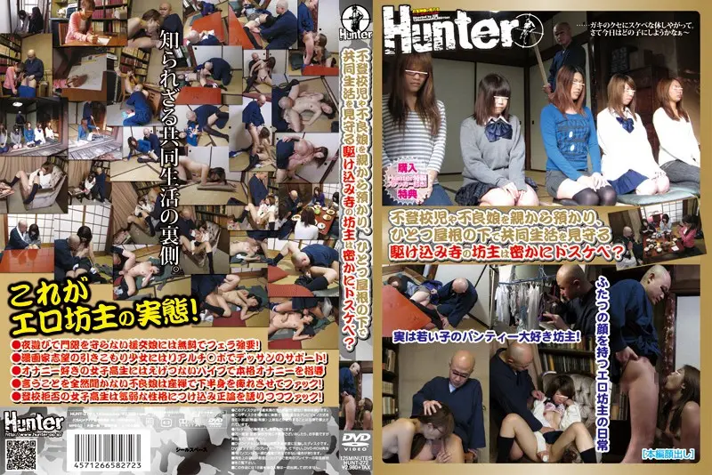 HUNT-272 JAV Movie Cover