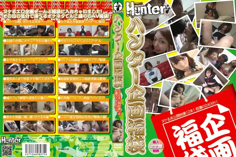 HUNT-275 JAV Movie Cover