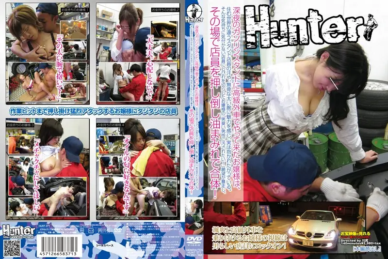 HUNT-371 JAV Movie Cover