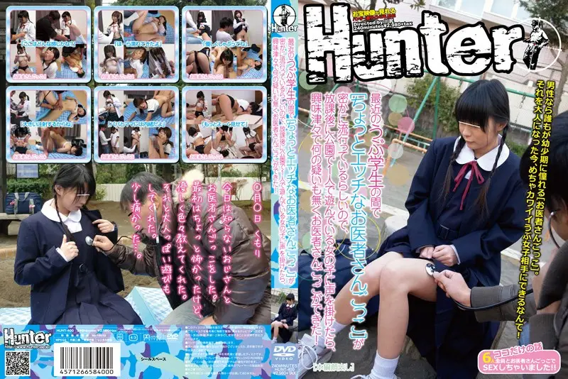 HUNT-400 - Apparently Playing Naughty Doctor Has Become A Secret Trend Among Naive S*****ts Recently So I Talked To A Girl Playing By Herself In The Park After School- Full Of Curiosity And Without Any Suspicions She Let Me Play Doctor With Her!